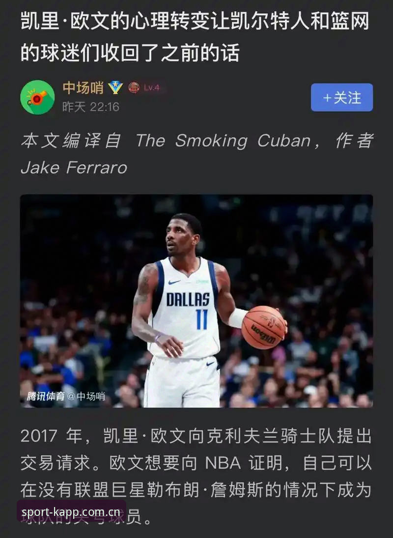为什么越来越多的球迷选择通过KAPP登录通道追踪赛事数据？