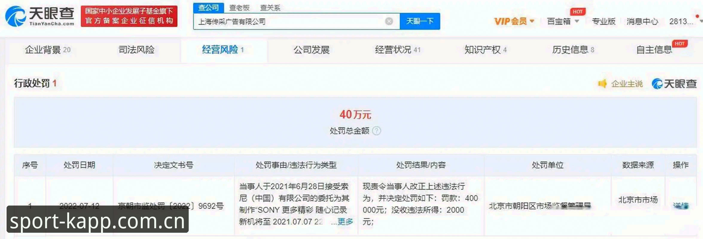 KAPP APP下载体验全面解析：从踩坑到信赖的实操指南